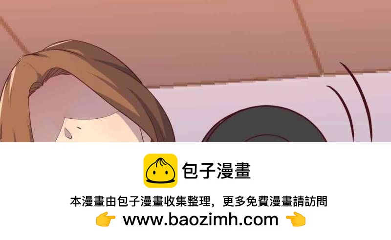 《相亲式道侣》第45话 第44话 早有准备 第50页