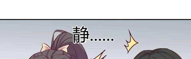 《相亲式道侣》第52话 第51话 信任 第19页