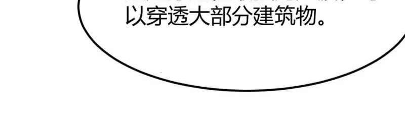 《相亲式道侣》第52话 第51话 信任 第35页