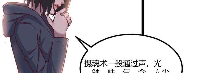 《相亲式道侣》第49话 第48话 寻人 第4页