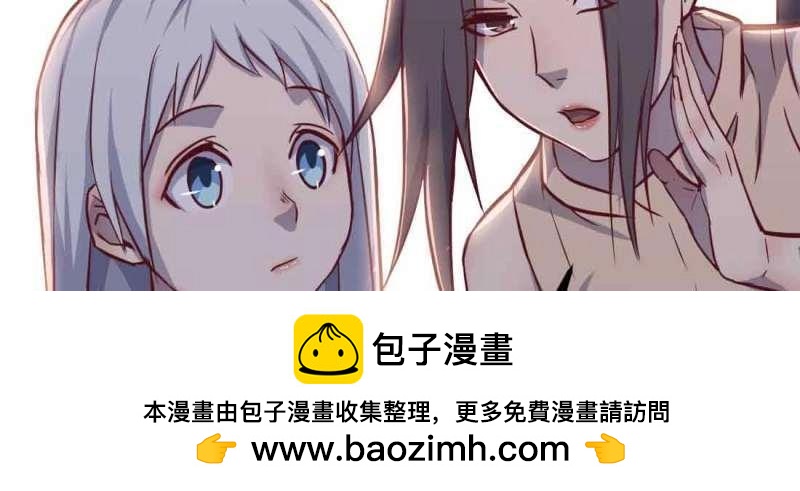 《相亲式道侣》第49话 第48话 寻人 第50页