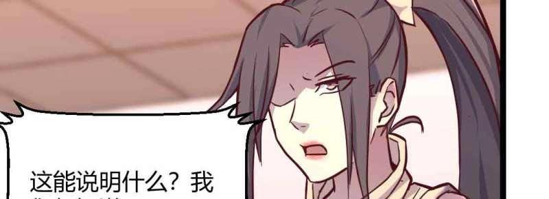 《相亲式道侣》第49话 第48话 寻人 第9页
