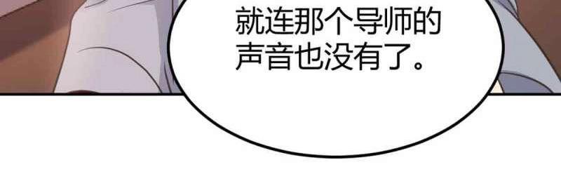 《相亲式道侣》第51话 第50话 搜寻之术 第19页
