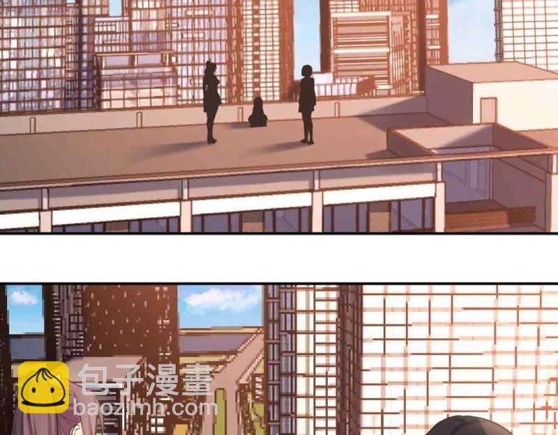 《相亲式道侣》第51话 第50话 搜寻之术 第6页