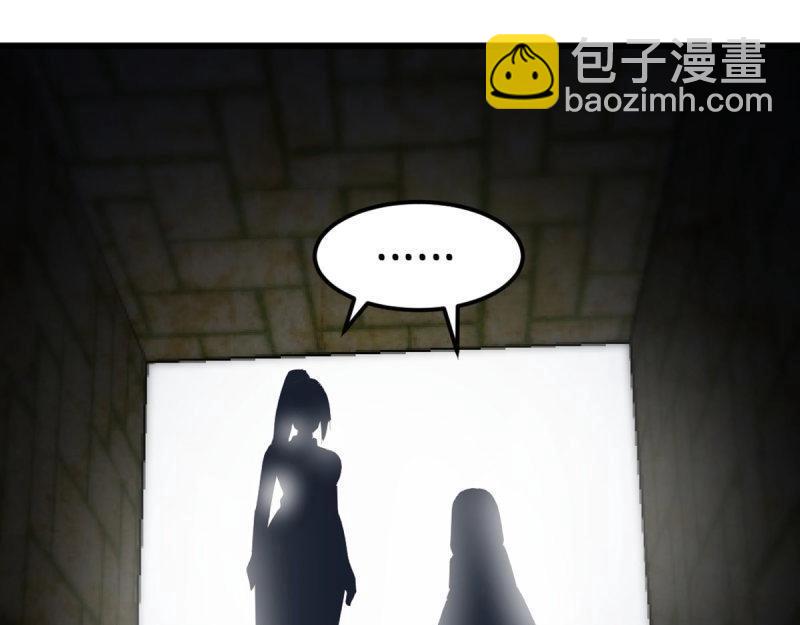 《相亲式道侣》第56话 第55话 尸解仙 第4页