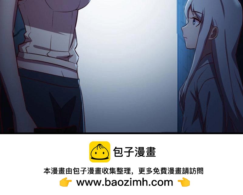 《相亲式道侣》第56话 第55话 尸解仙 第50页