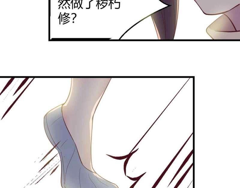 《相亲式道侣》第53话 第52话 通道 第18页