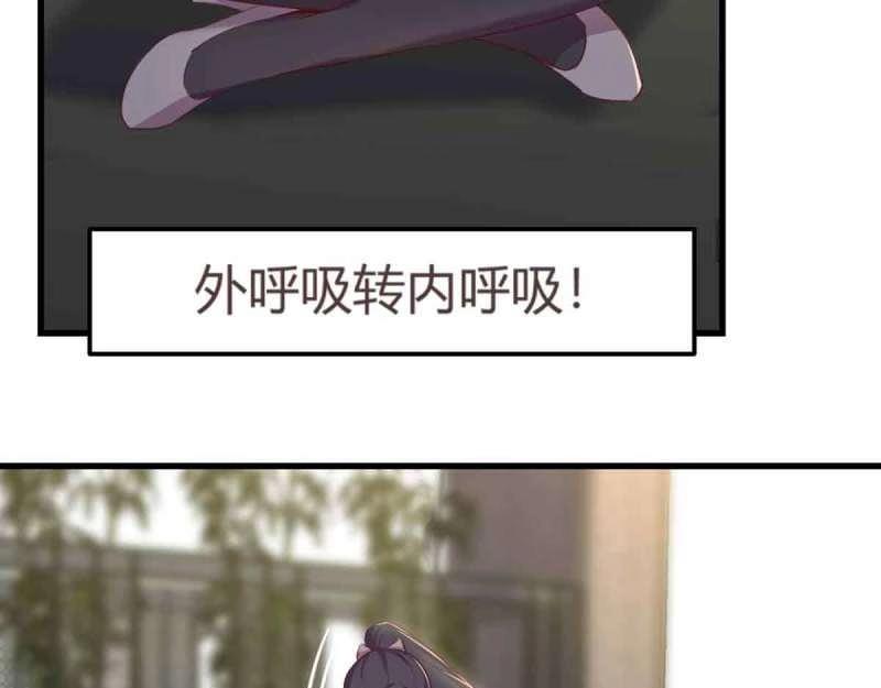 《相亲式道侣》第53话 第52话 通道 第34页