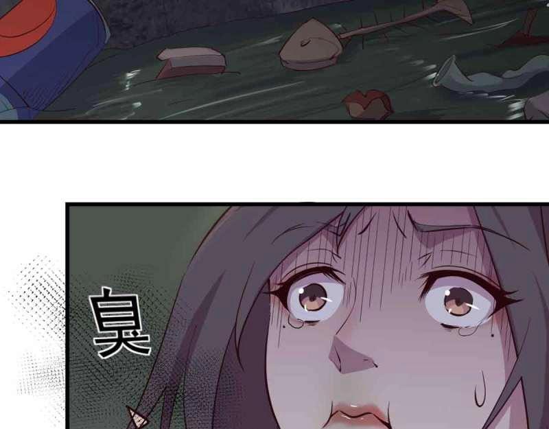 《相亲式道侣》第53话 第52话 通道 第44页