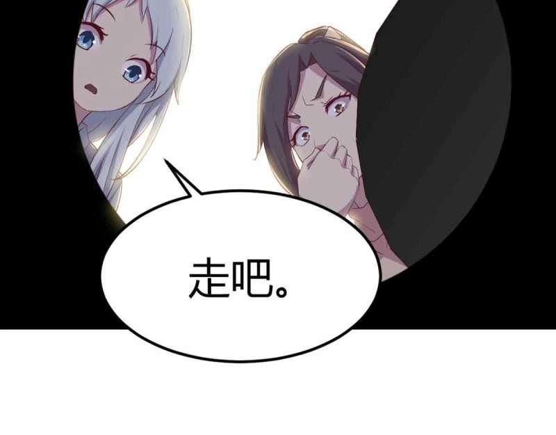 《相亲式道侣》第53话 第52话 通道 第8页