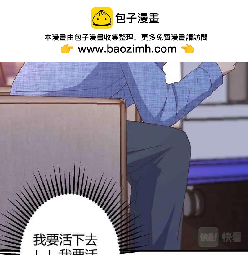 《相亲式道侣》第55话 第54话 炼成 第12页