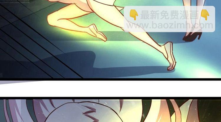 《相亲式道侣》第57话 第56话 “肝”尸姐 第14页