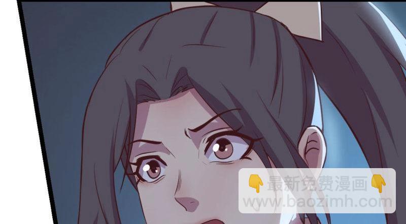 《相亲式道侣》第57话 第56话 “肝”尸姐 第23页