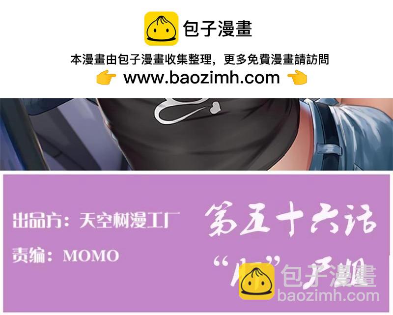 《相亲式道侣》第57话 第56话 “肝”尸姐 第2页