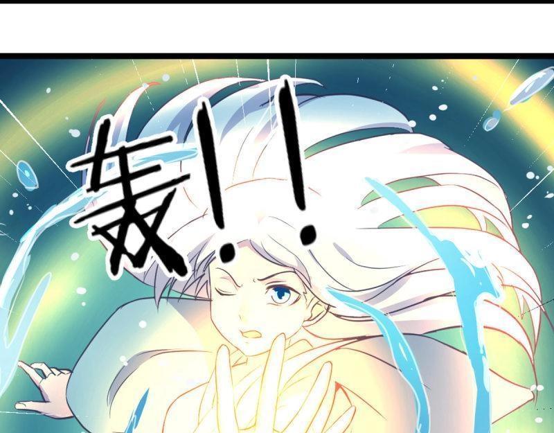 《相亲式道侣》第57话 第56话 “肝”尸姐 第34页