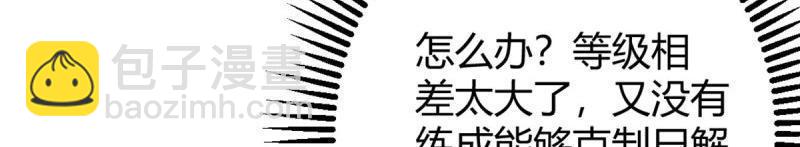 《相亲式道侣》第60话 第59话无法见死不救 第42页