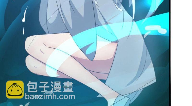 《相亲式道侣》第60话 第59话无法见死不救 第47页