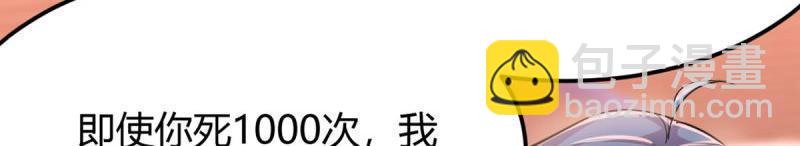 《相亲式道侣》第58话 第57话 无情导师 第18页