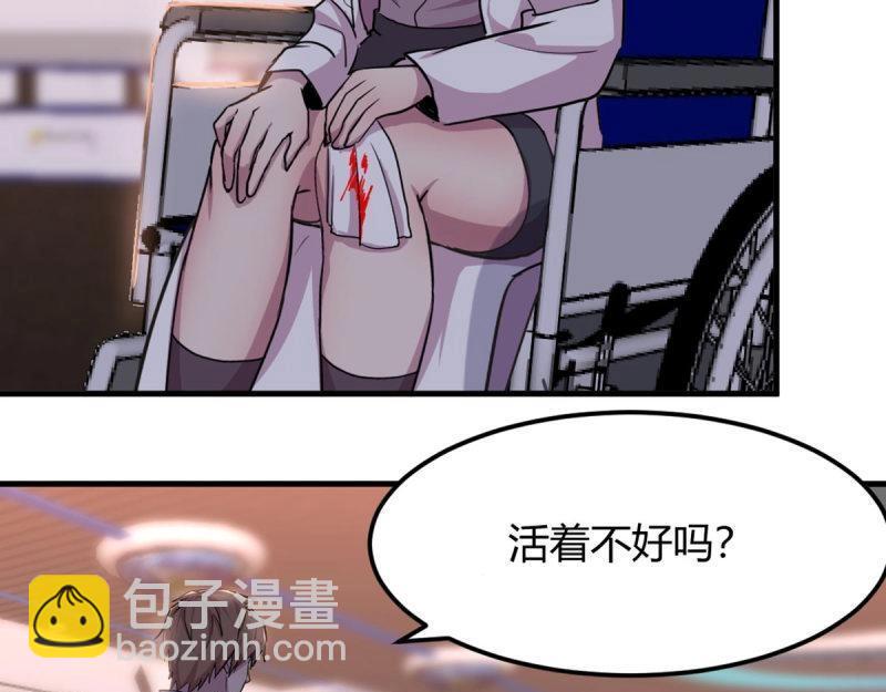 《相亲式道侣》第58话 第57话 无情导师 第43页