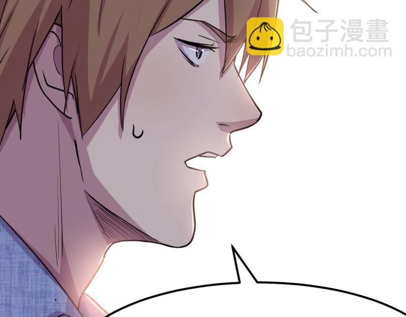 《相亲式道侣》第58话 第57话 无情导师 第46页
