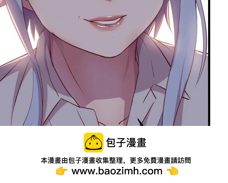 《相亲式道侣》第58话 第57话 无情导师 第50页