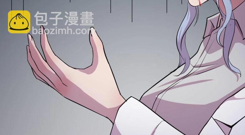 《相亲式道侣》第58话 第57话 无情导师 第5页