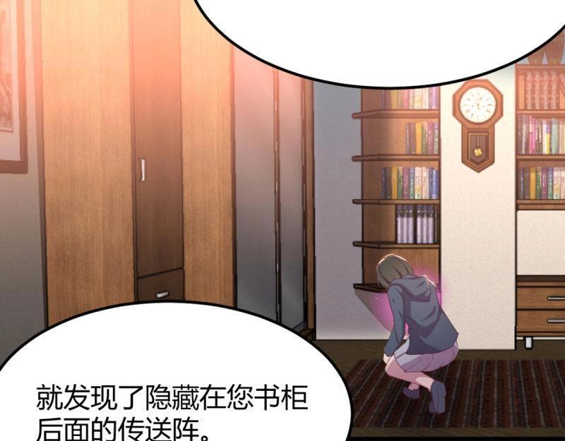 《相亲式道侣》第59话 第58话 富贵险中求 第13页