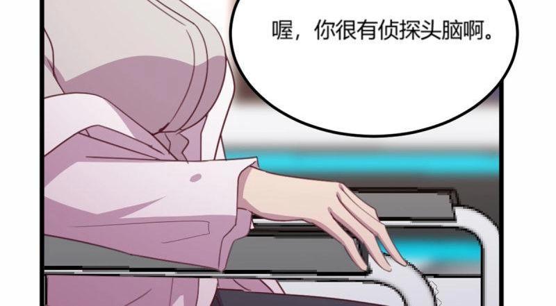 《相亲式道侣》第59话 第58话 富贵险中求 第17页