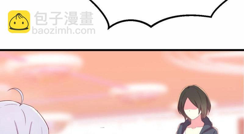 《相亲式道侣》第59话 第58话 富贵险中求 第5页