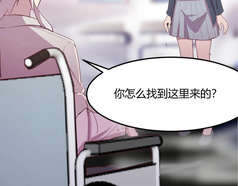 《相亲式道侣》第59话 第58话 富贵险中求 第7页