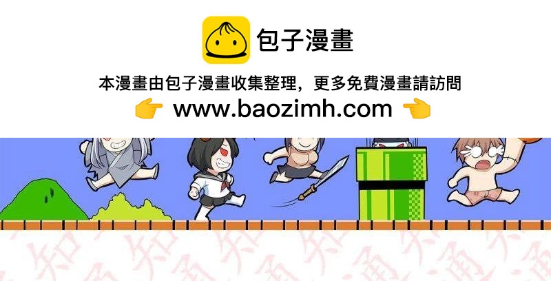 《相亲式道侣》第114话 评论区抽奖名单公布！！ 第2页