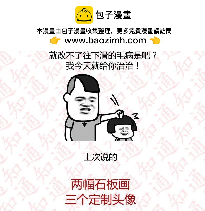 《相亲式道侣》第114话 评论区抽奖名单公布！！ 第3页