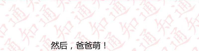 《相亲式道侣》第99话 通知 第32页