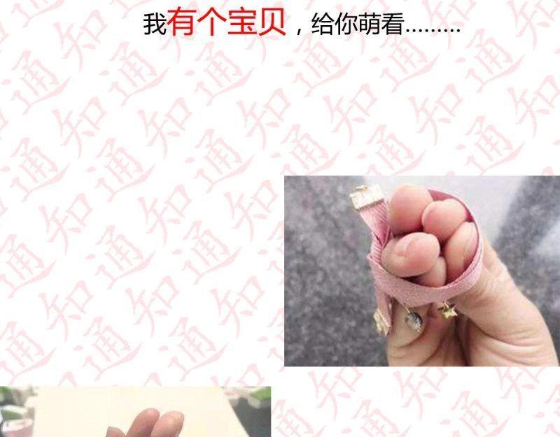 《相亲式道侣》第99话 通知 第33页