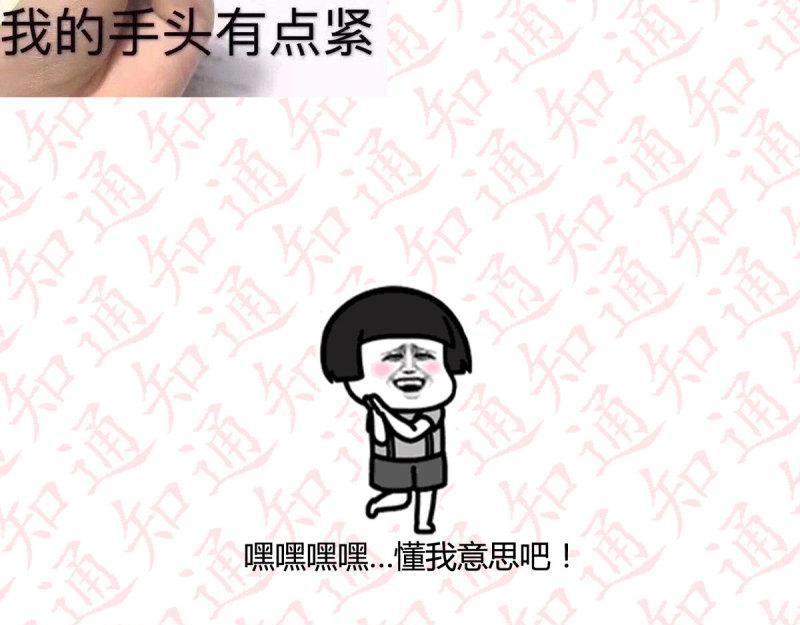 《相亲式道侣》第99话 通知 第35页