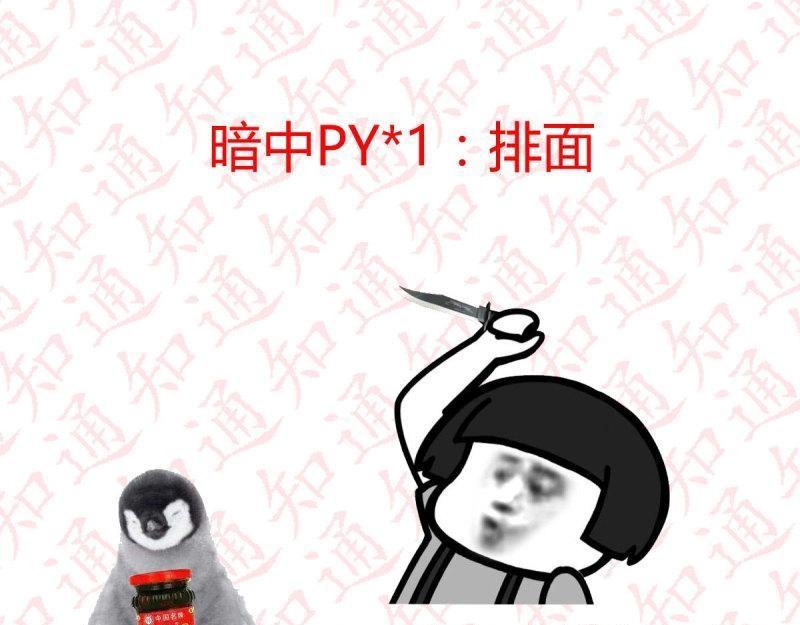 《相亲式道侣》第99话 通知 第41页