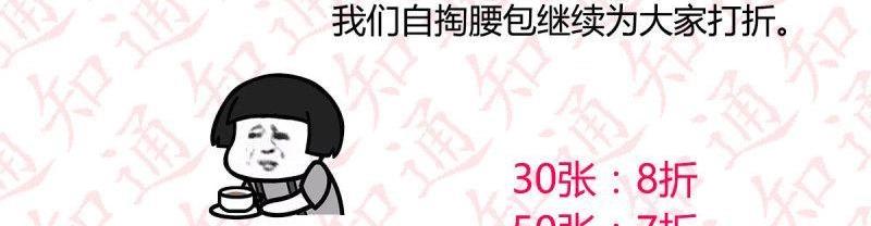 《相亲式道侣》第99话 通知 第44页