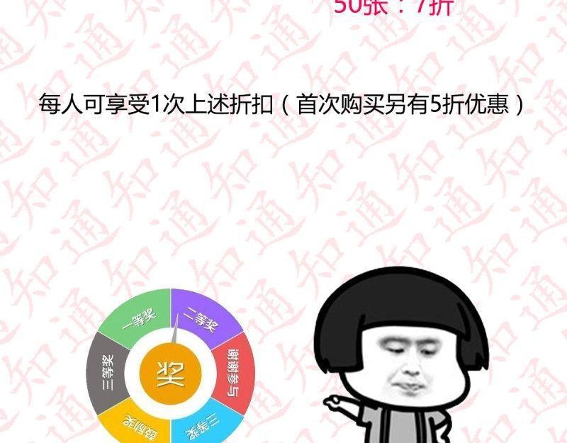 《相亲式道侣》第99话 通知 第45页