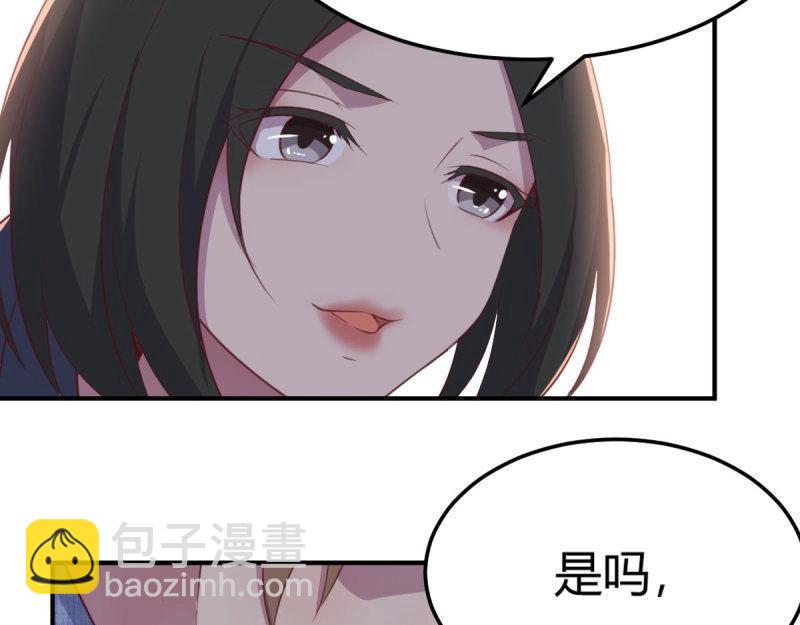 《相亲式道侣》第61话 第60话爷们儿一回 第10页