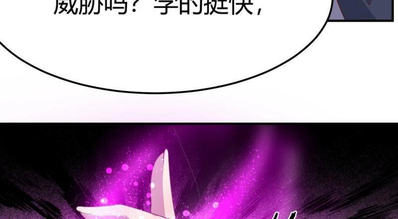 《相亲式道侣》第61话 第60话爷们儿一回 第26页
