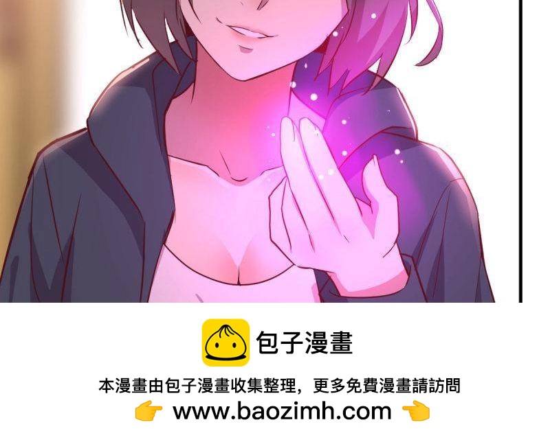 《相亲式道侣》第61话 第60话爷们儿一回 第50页