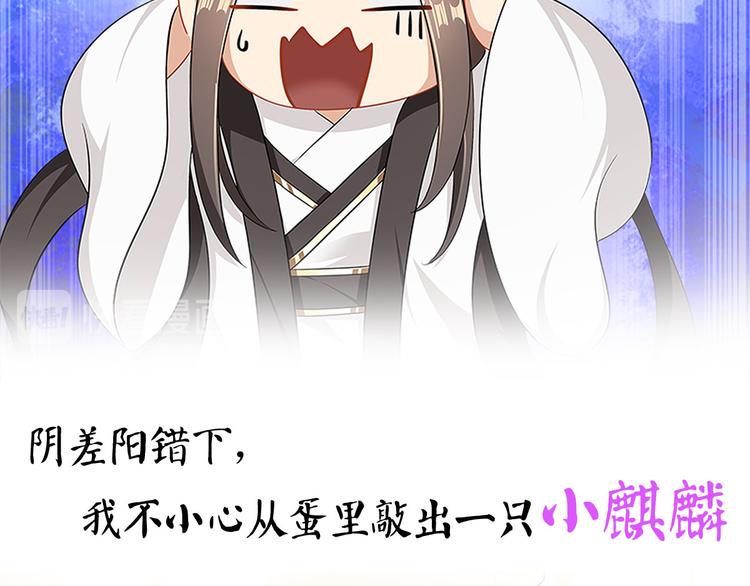 《老祖很忙之麒麟痴》8月3日上线预告 第15页