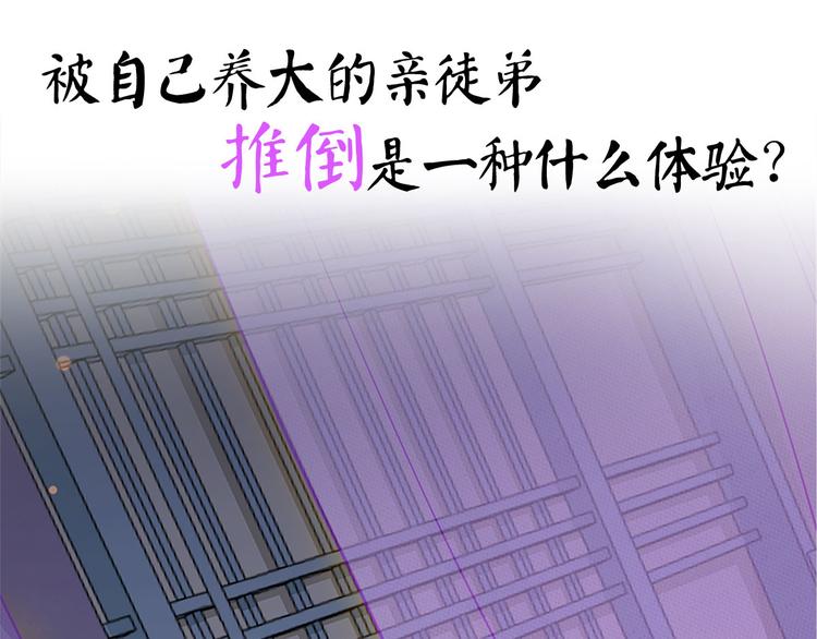 《老祖很忙之麒麟痴》8月3日上线预告 第1页