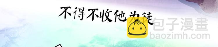 《老祖很忙之麒麟痴》8月3日上线预告 第22页