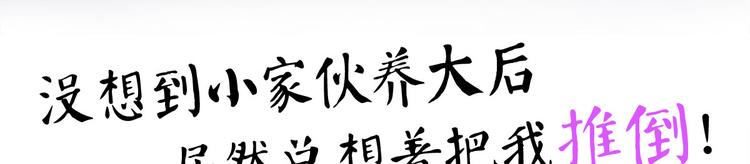 《老祖很忙之麒麟痴》8月3日上线预告 第28页