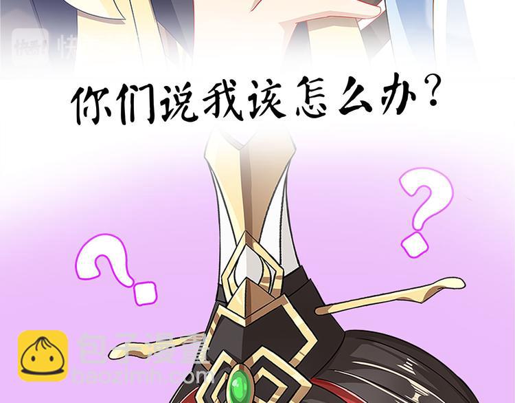 《老祖很忙之麒麟痴》8月3日上线预告 第33页