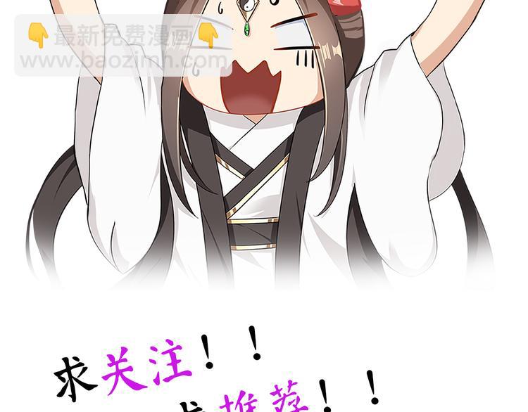 《老祖很忙之麒麟痴》8月3日上线预告 第39页