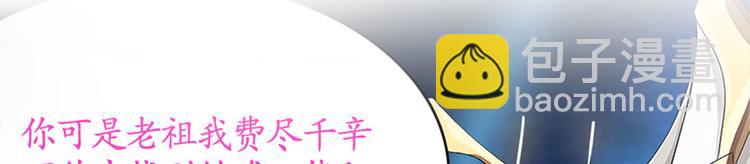 《老祖很忙之麒麟痴》8月3日上线预告 第6页