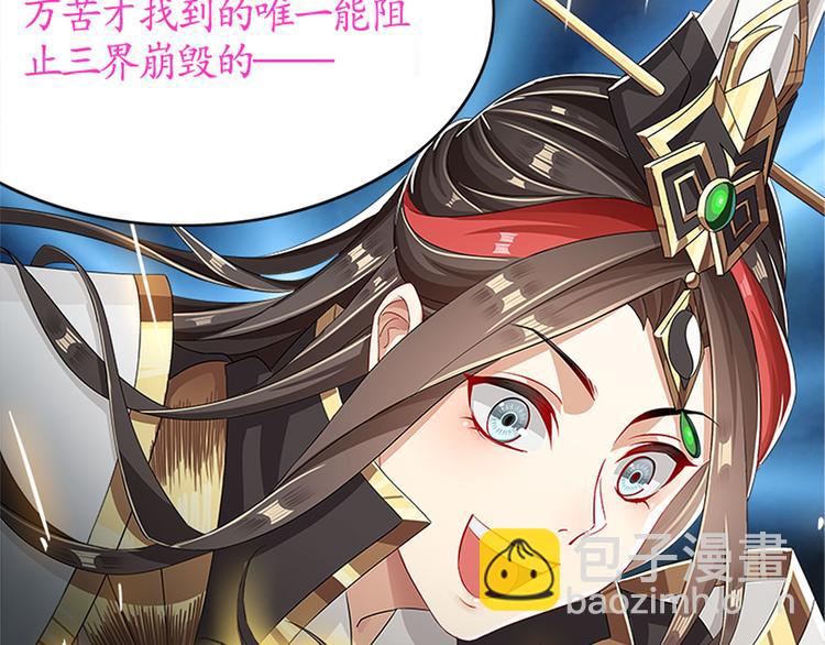 《老祖很忙之麒麟痴》8月3日上线预告 第7页