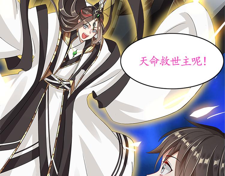 《老祖很忙之麒麟痴》8月3日上线预告 第9页